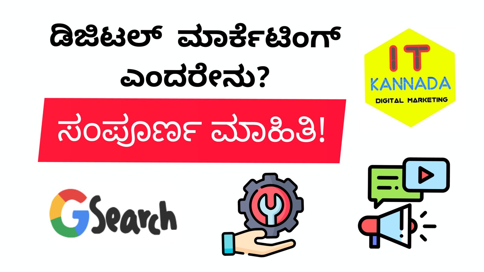 What Is Digital Marketing In Kannada IT KANNADA Digital Marketing 